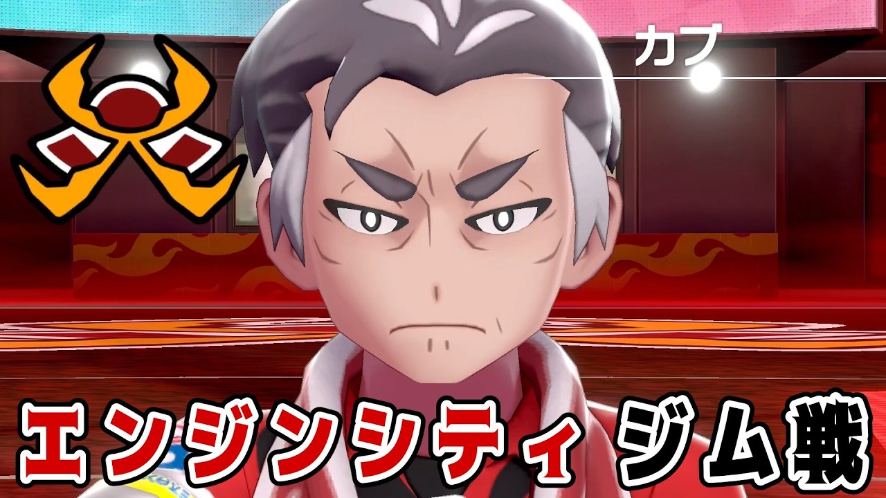 【ポケモンソード】紫と黄色ポケモン縛りで征くガラル巡りの旅　part5【ゆっくり実況】