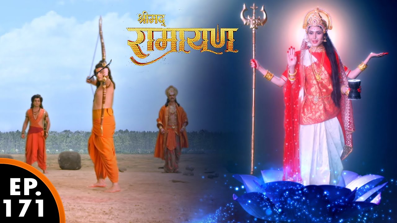 माँ पार्वती आयीं श्री राम को आशीर्वाद देने | श्रीमद् रामायण | Shrimad Ramayan | Ep 171 - Full Ep