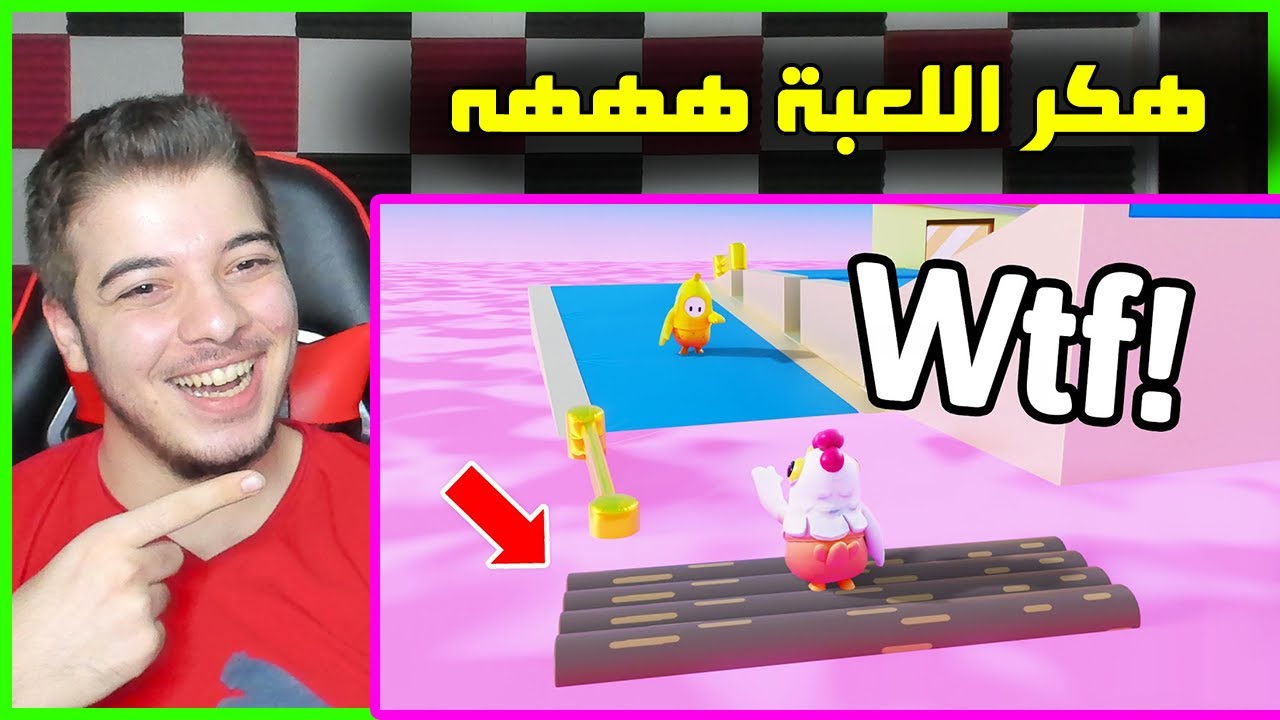 اكثر لقطات تضحك في فول قايز ..! ( لقطات اسطورية في لعبة Fall Guys )