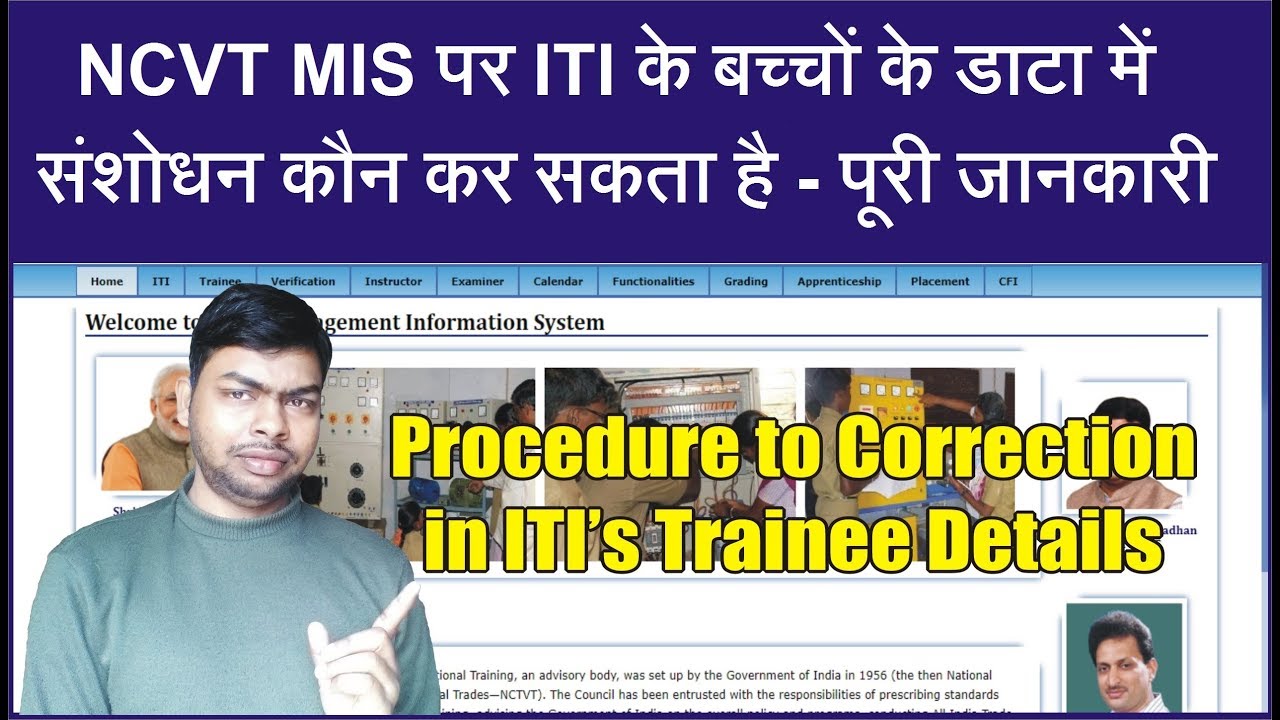 Who can Done Correction on ITI's Trainee Details on NCVT MIS Portal - Full Procedure