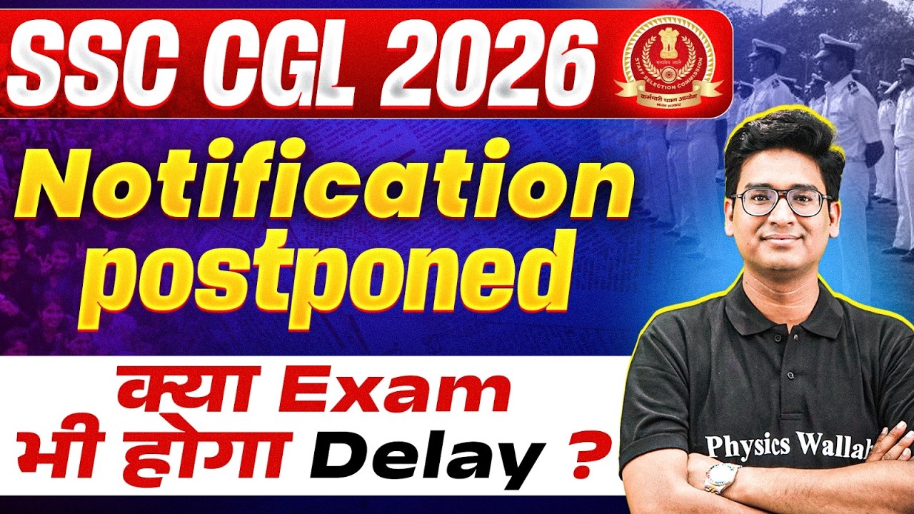 SSC CGL Notification 2026 | अब नहीं आएगा Notification? l SSC CGL Notification Postponed | SSCWallah