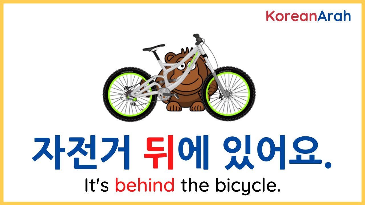 Korean Basics - Location Words 위치 표현