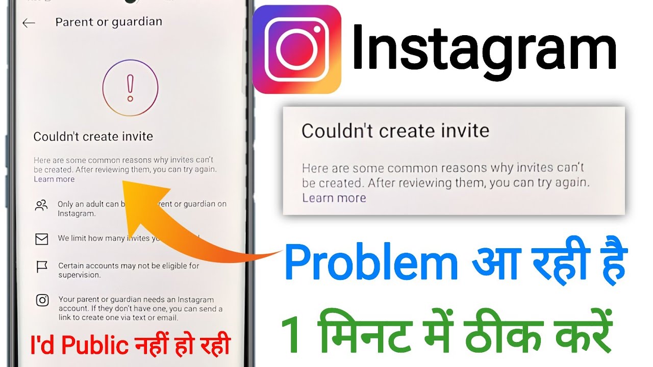 Couldn't Create Invite Instagram Problem || instagram private account public kaise kare | parent