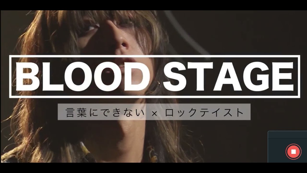 MUSIC BLOOD　【SUPERBEAVER】 （スーパービーバー）カバー曲「言葉にできない（オフコース）」 2021/07/02