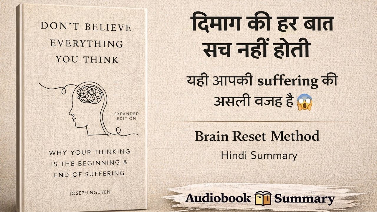 Don’t Believe Everything You Think Book Hindi Summary | Overthinking Aur Anxiety Se Azadi