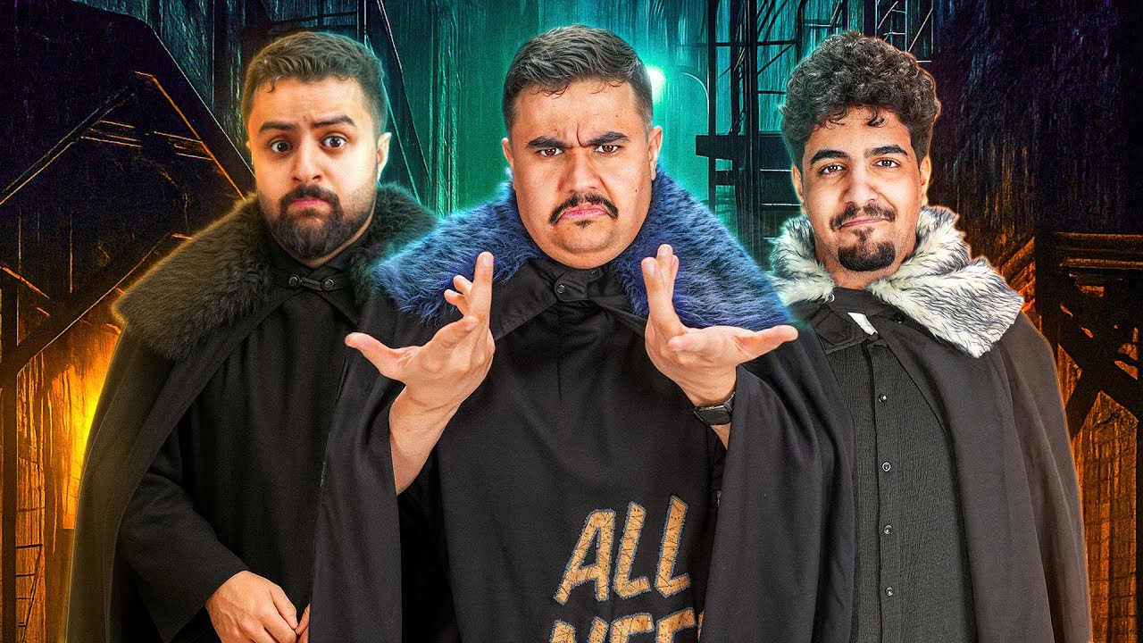 مافيا مع اعضاء باور والبتابيت ( الحنكة والدهاء 🤓😂 )