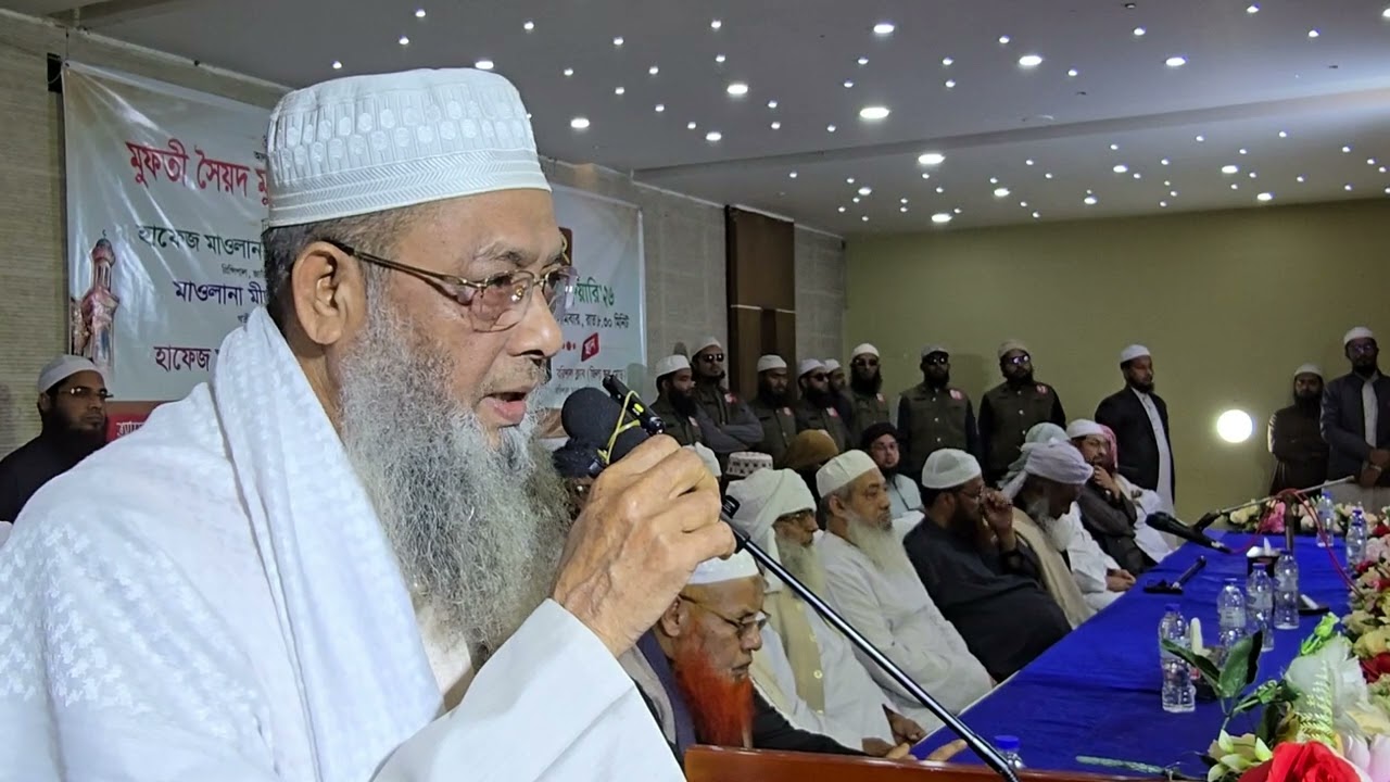বরিশালের শীর্ষ আলেম শায়খে চরমোনাই সম্পর্কে যা বললেন।