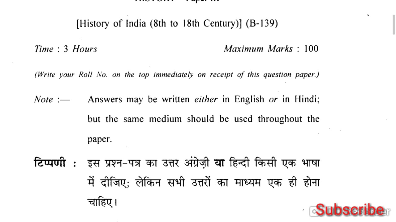 B.A. Programme 2nd Year History Question Paper | SOL | BA 2nd Yr History