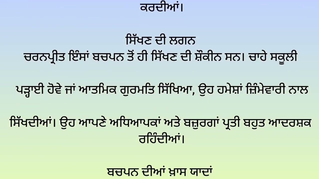 ਚਰਨਪ੍ਰੀਤ ਇੰਸਾਂ ਜੀ ਦੀ ਜੀਵਨੀ @SaintRamRahimMSG #motivation #satsang #honey #derasachasuadasatsung #yt 