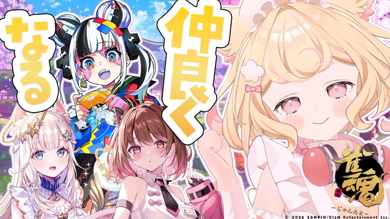 【脳バグ注意】初心者と経験者が仲良く打つ！汗だらだら雀魂対決！【じゃんたま/にゃんたじあ！】