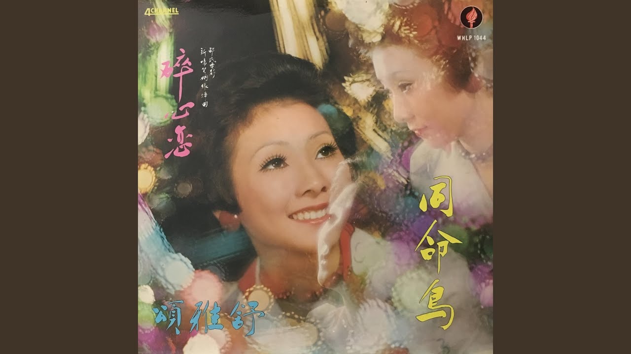 斷腸花