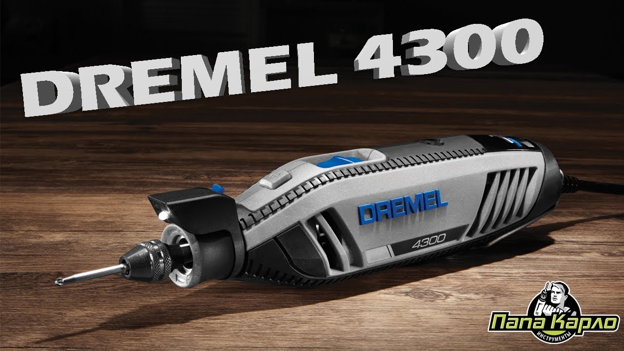 Dremel 4300