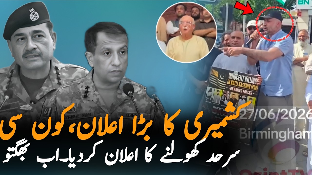 Overseas Kashmiris Warn Establishment Over Rawalakot Food Blockade | Srinagar Border Threat
