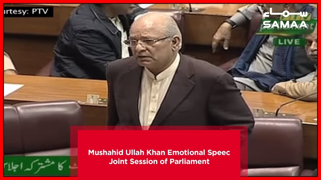Mushahid Ullah Khan Emotional Speech Joint Session of Parliament | Samaa TV | March 01, 2019