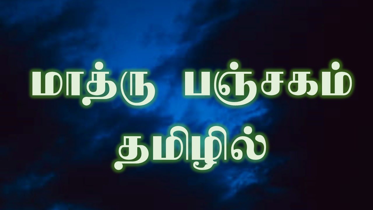அன்னையர் தினம் | மாத்ருகா பஞ்சகம் | தமிழில் | Sri Adhi Shankara