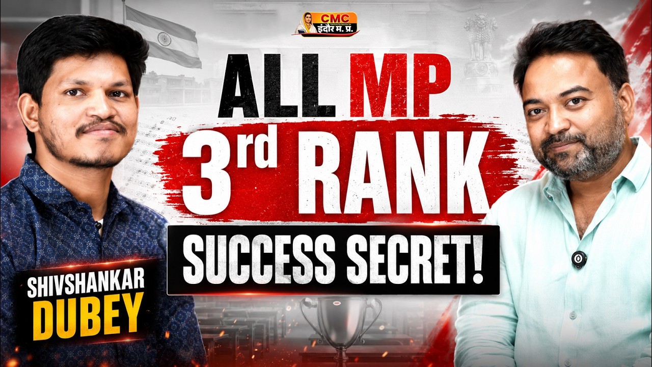 MPSI Topper Success Story  | कैसे हासिल की All MP 3rd Rank ? | Shivshankar Dubey 🎖️