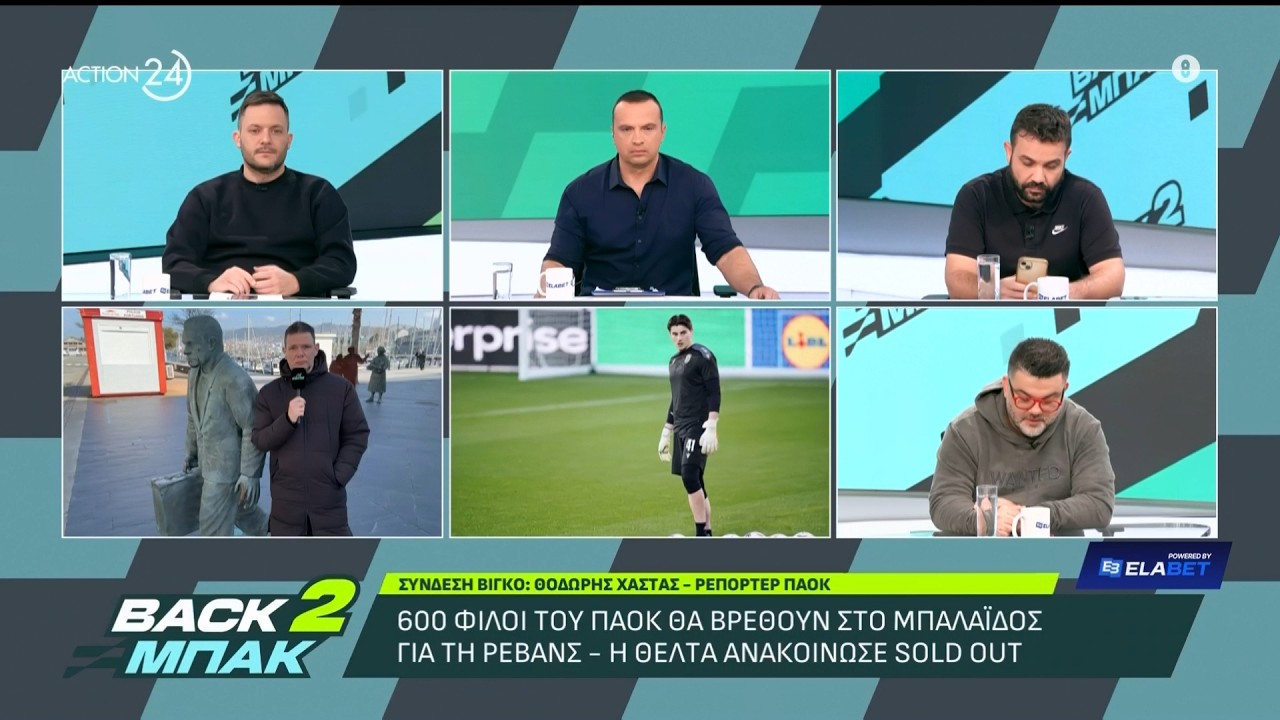 Θ. Χαστάς: Τα πλάνα του Λουτσέσκου για την πρόκριση του ΠΑΟΚ στο Βίγκο - Η πιθανή ενδεκάδα