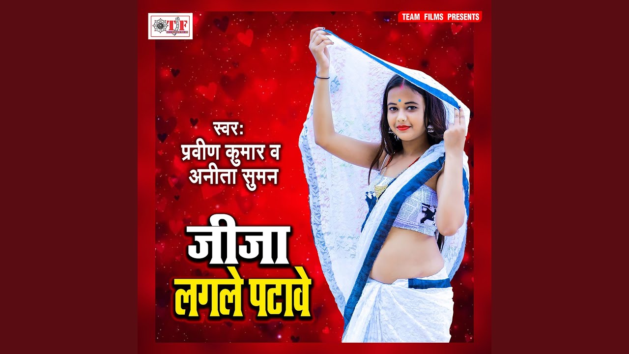 Up Bihar Hampe Marela