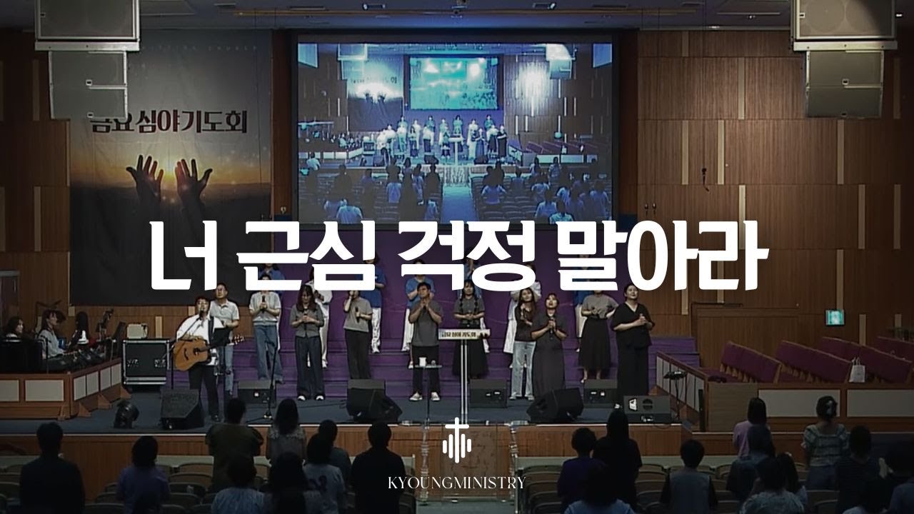 너 근심 걱정 말아라-Jiguchon Worship