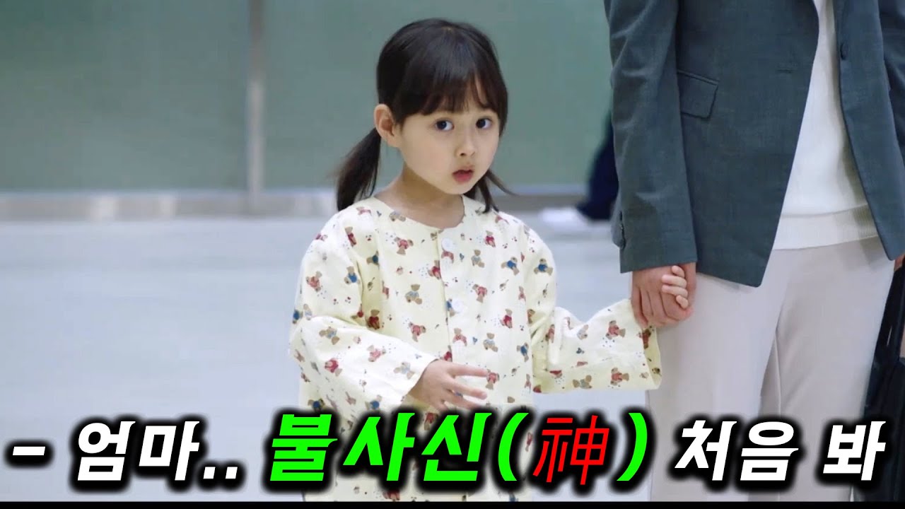 역대급 웹툰 원작 떴다! 🔥 죽었는데 다시 살아난 '인간'이 189명은 죽인 업보를 가진 혼을 타고 불사신이 되어 자신이 가장 사랑하는 여자를 없애야 하는 저주를 풀어야 한다!