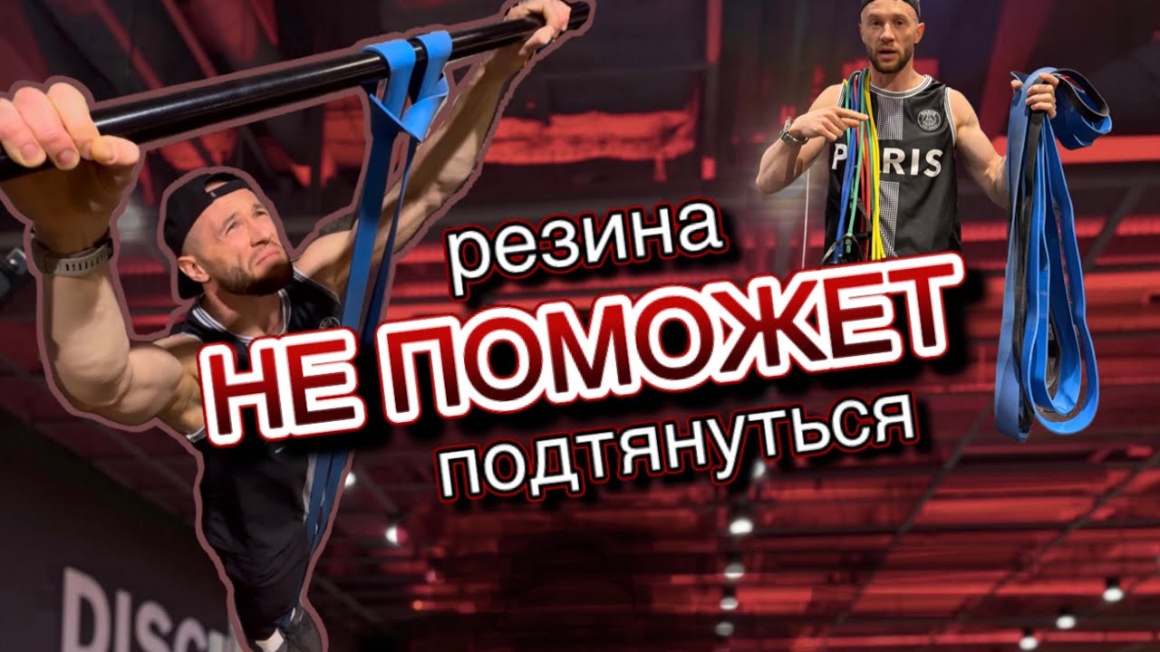 УЧИМСЯ ПОДТЯГИВАТЬСЯ. Мышцы Техника Упражнения