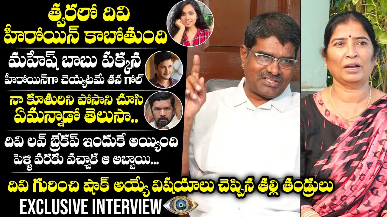 EXCLUSIVE INTERVIEW: Bigg Boss 4 Divi Parents Shares INTERESTING Facts About Divi | NewsQube