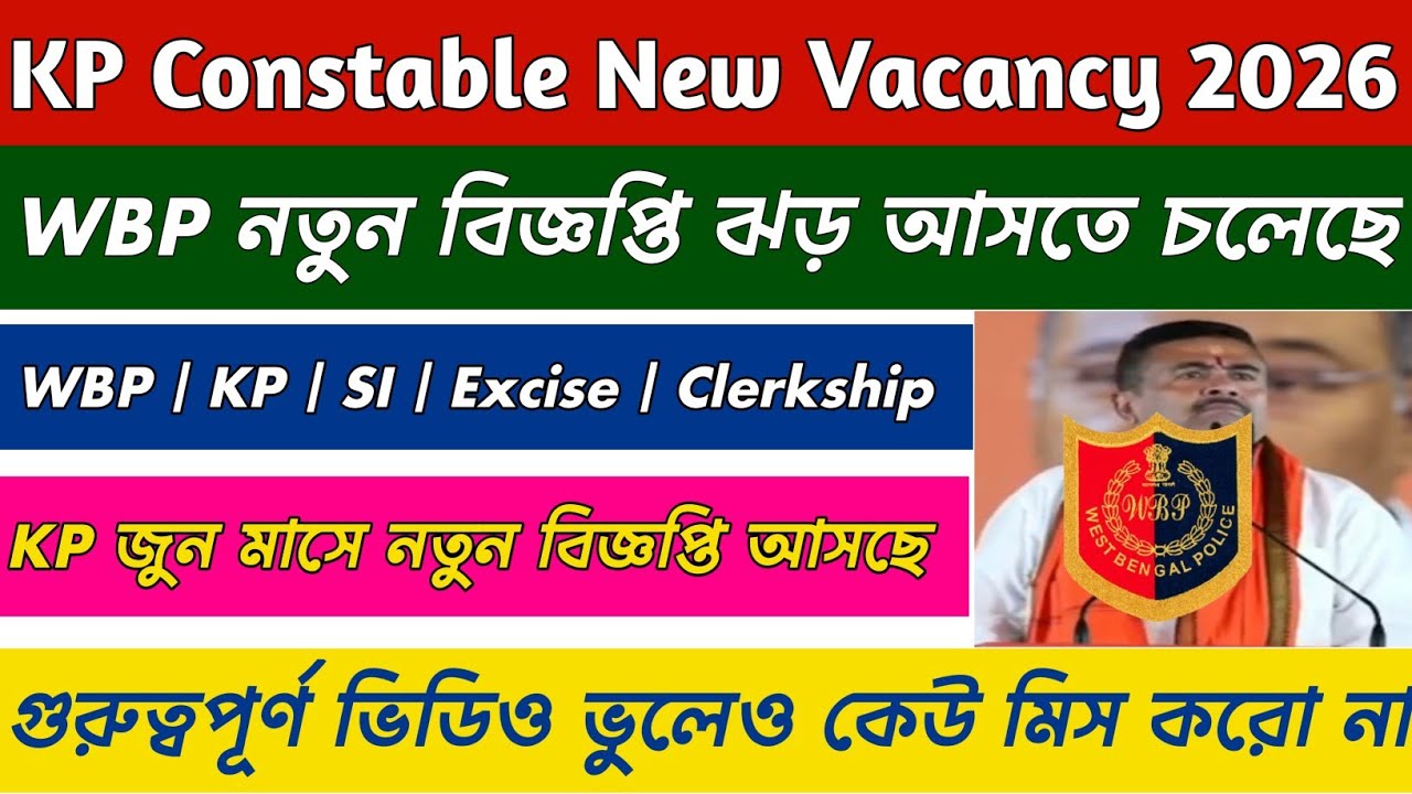Kolkata Police Constable New Vacancy 2026 || KP Driver New Vacancy 2026 ||
