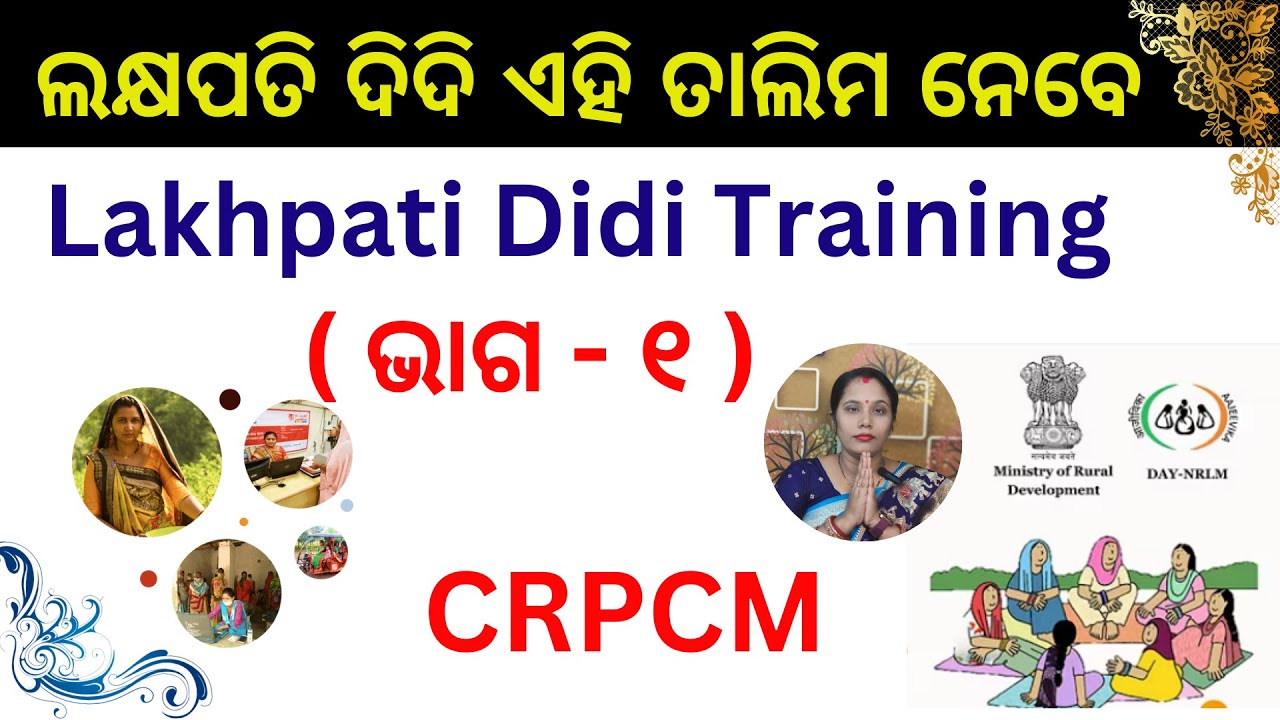 Lakhpati Didi Training #lakhpatididi #training #lakhpatididiyojana #trainingvideo #dsambition