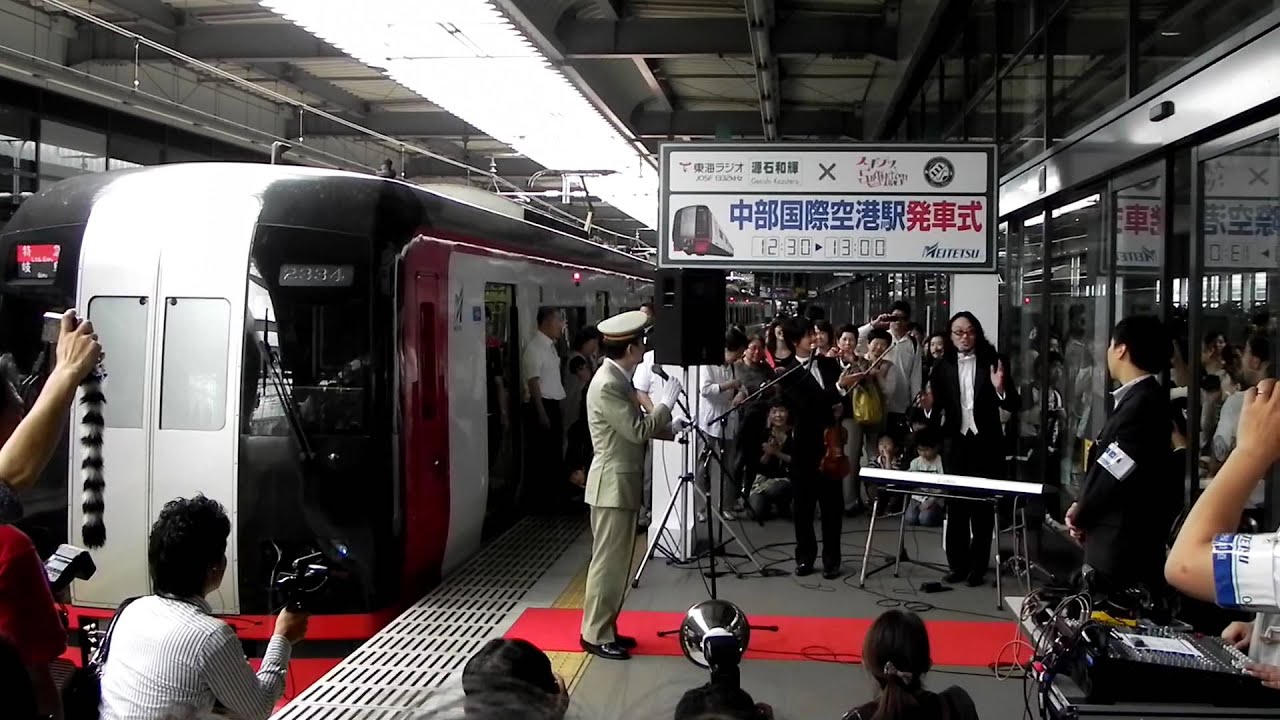 スギちゃん＆鉄平　スギテツ　７．７名鉄ミュージックホーン協奏曲
