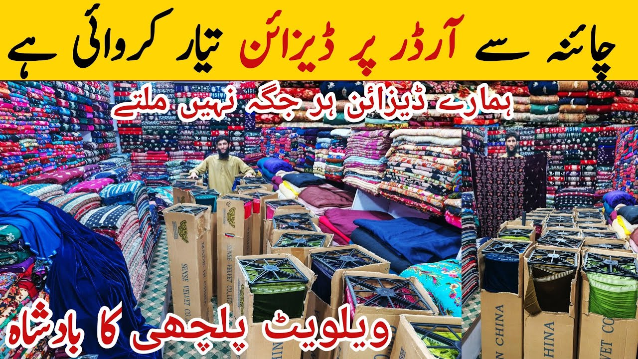 Velvet Dress Designs 2026 | Wholesale Velvet Suits & Palachi Winter Collection | Embroidery velvet