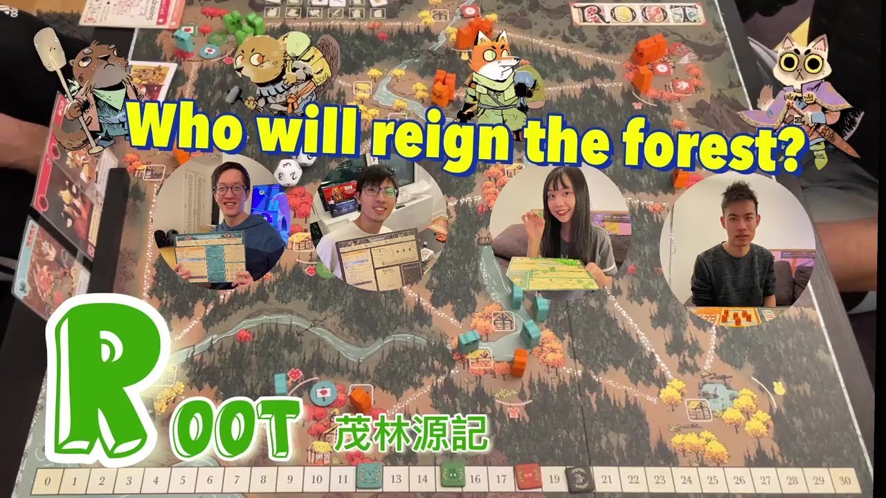 Root茂林源記 | 跟我們一起玩桌遊吧!