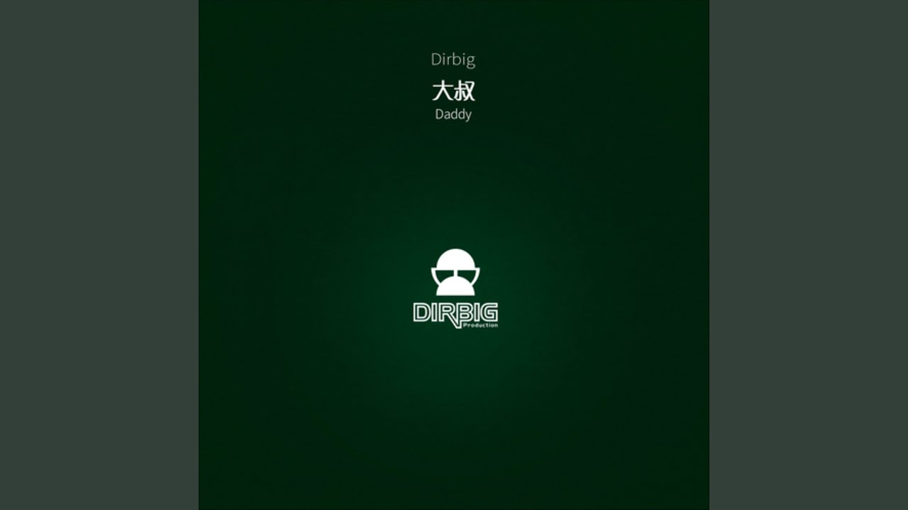 大叔 (Demo)