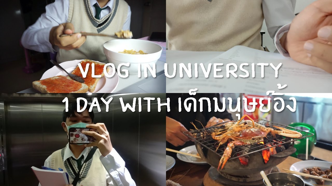 Vlog 1 วันกับเด็กมนุษย์อิ้ง เรียนออนไซต์ครั้งแรก , กินย่างเนย , ปั่นจักรยาน , แกะพัสดุ Giveaway