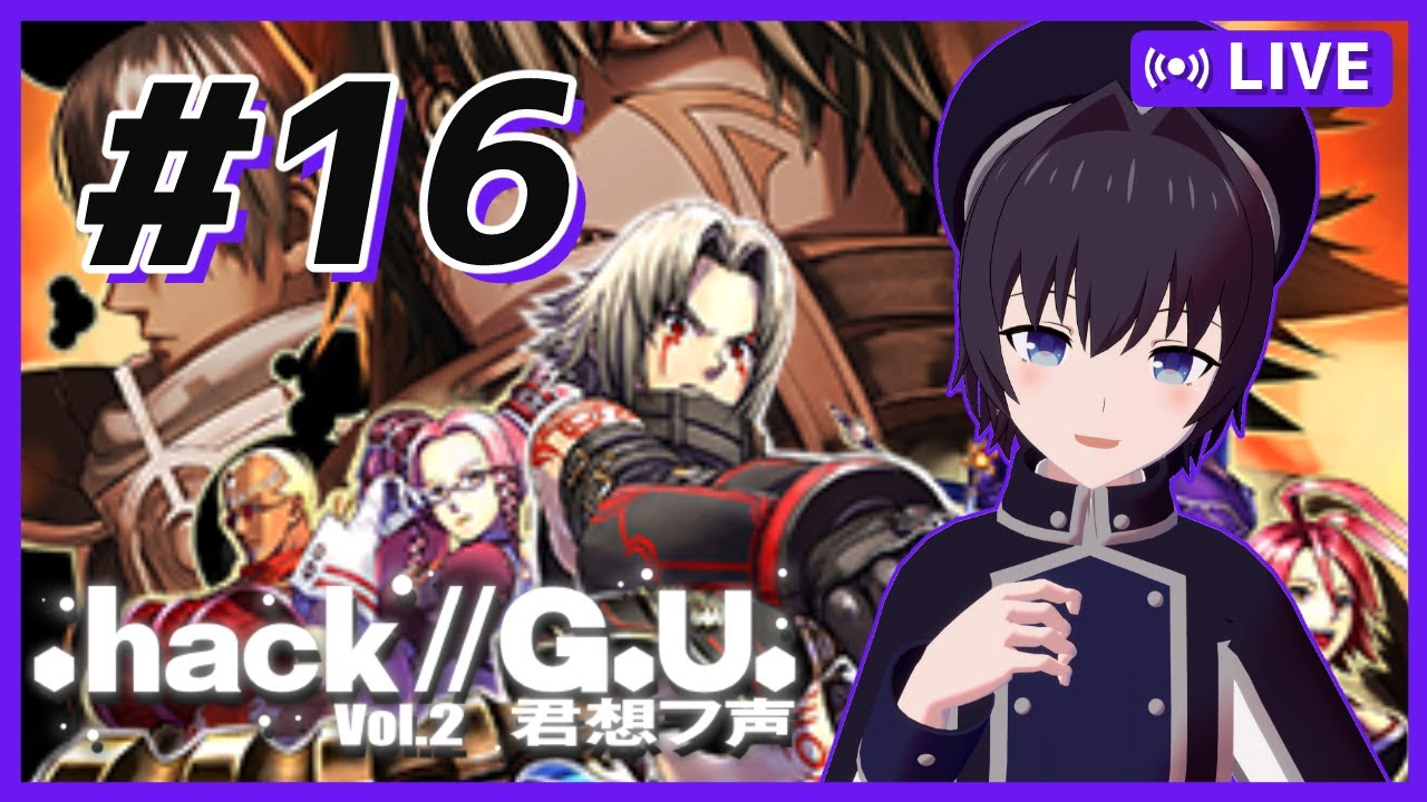 小学生のころ好きだった.hack//G.U.をプレイしてみる【part16】