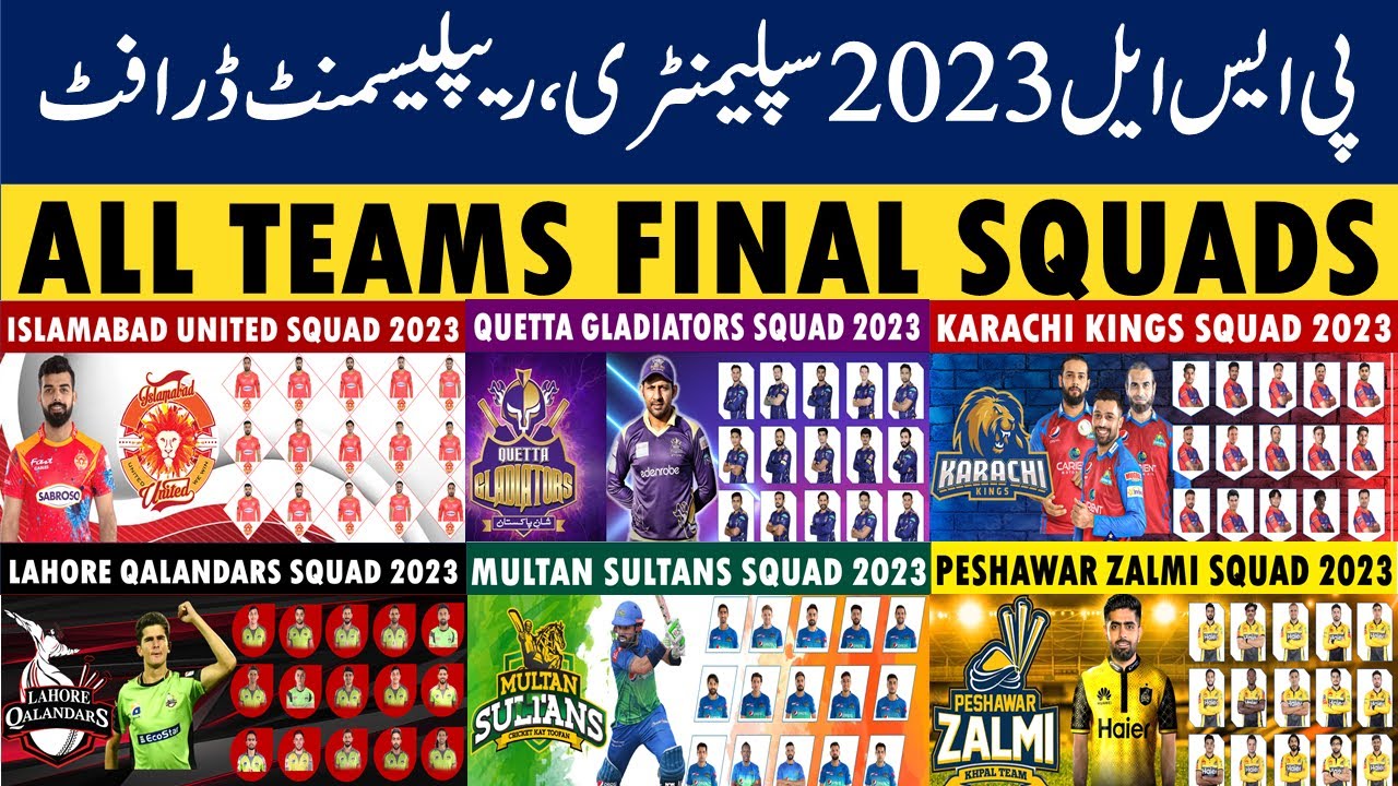 PSL 2023 All Teams Squads Finalized | PSL 2023 Full squads of all teams | Pakistan Super League 2023
