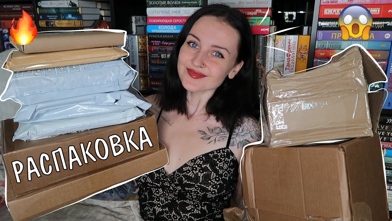 ОГРОМНАЯ РАСПАКОВКА (20😨) КНИГ 📦📚подарки от зрителей🔥😻посылки ОТ ИЗДАТЕЛЬСТВ😱