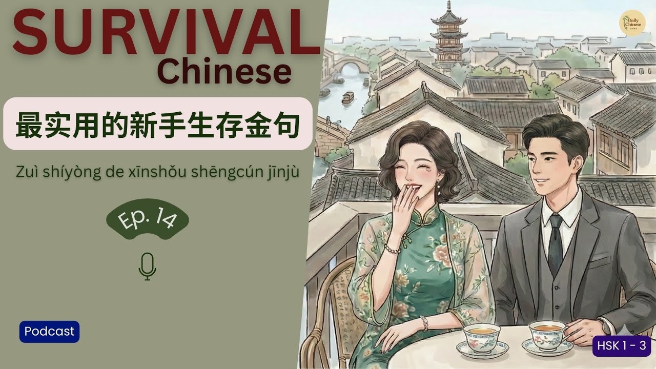 SURVIVAL Chinese: Essential Phrases You Need to Know (Ep 14)