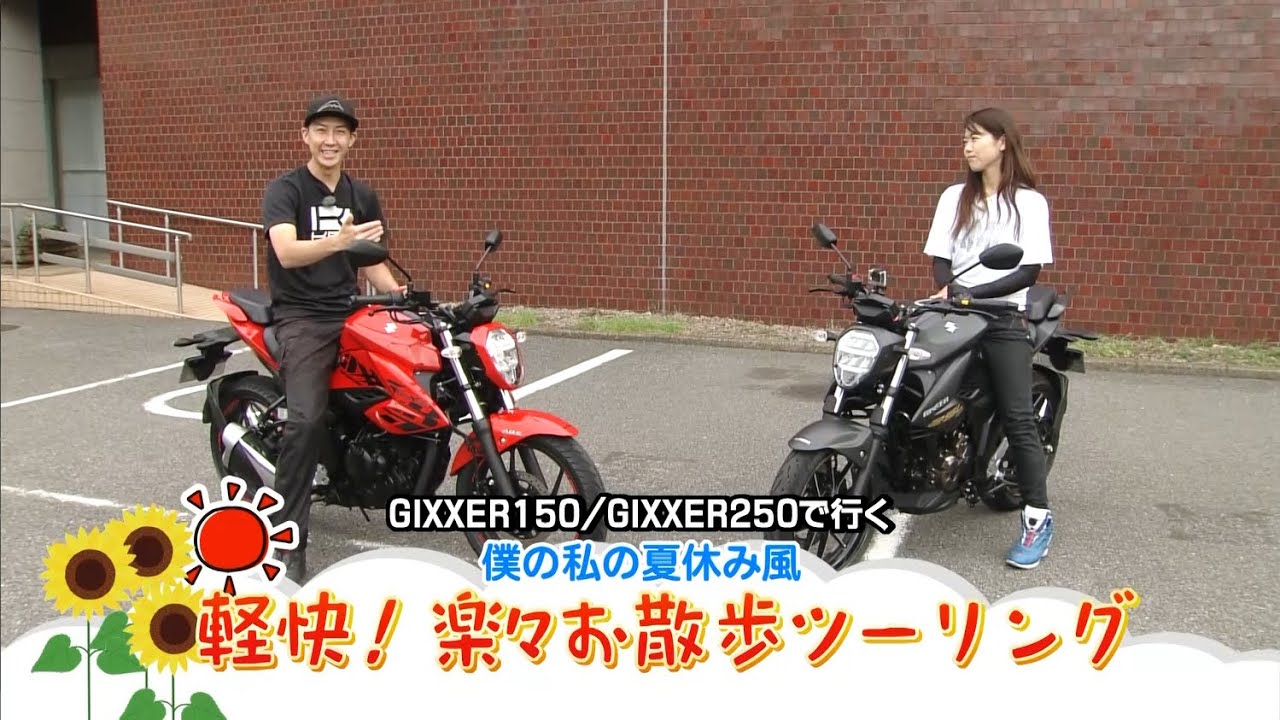 『週刊バイクTV』#908「軽快！楽々お散歩ツーリング①」【チバテレ公式】