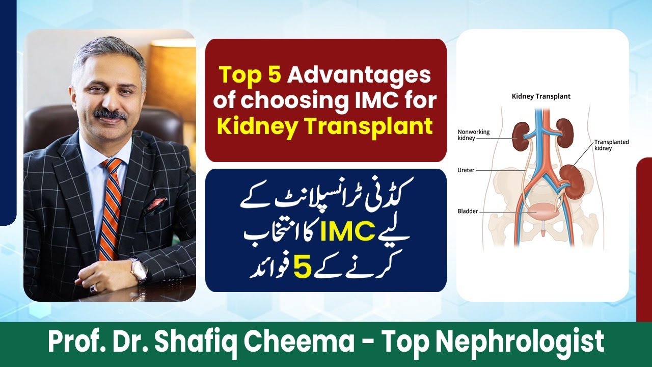 Best Hospital for Kidney Transplant in Lahore #besthospital #imchospital