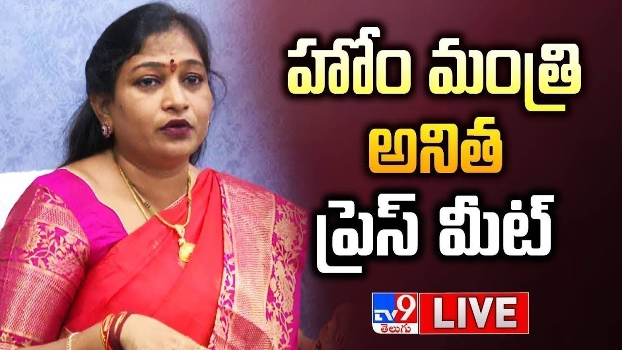 AP Home Minister Anitha Press Meet LIVE - TV9