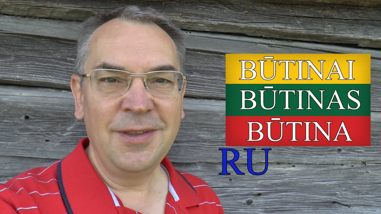 ЛИТОВСКИЙ ЯЗЫК - 35 УРОК - ОБЯЗАТЕЛЬНО И НЕОБХОДИМО - BŪTINAI, BŪTINAS, BŪTINA