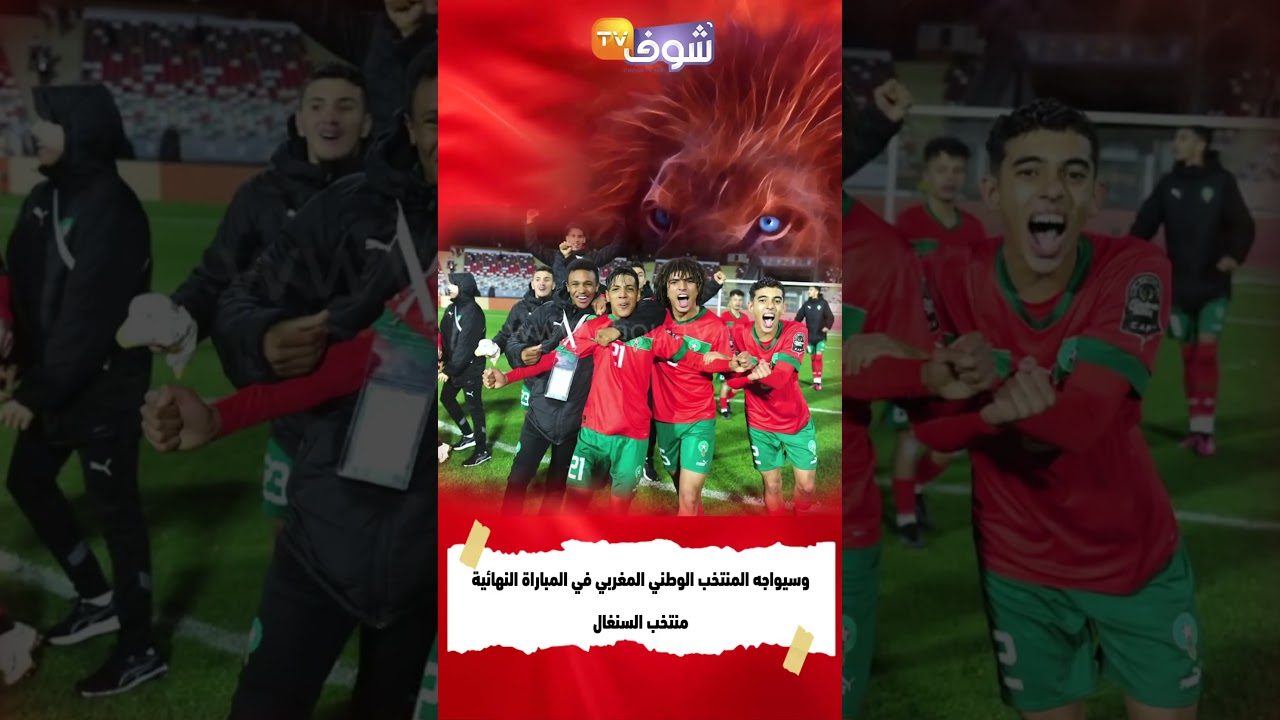 حتى فتياتنا أسود كلنا مع وليداتنا لتحقيق اللقب الإفريقي الأول في تاريخ منتخب أقل من17سنة ضد السينغال