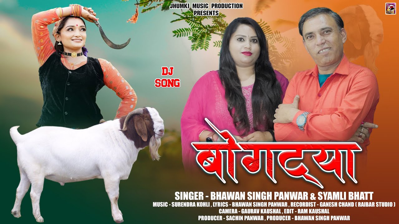 Bogtya | Latest Garhwali Song 2024 || Bhawan Singh Panwar & Syamli Bhatt || Jhumki Music Production