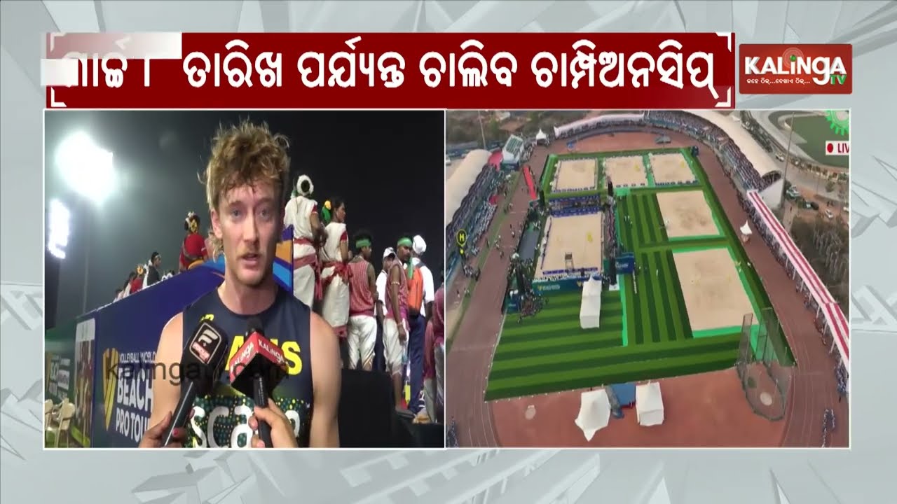KIIT Hosts World Beach Volleyball Championship | Kalinga TV