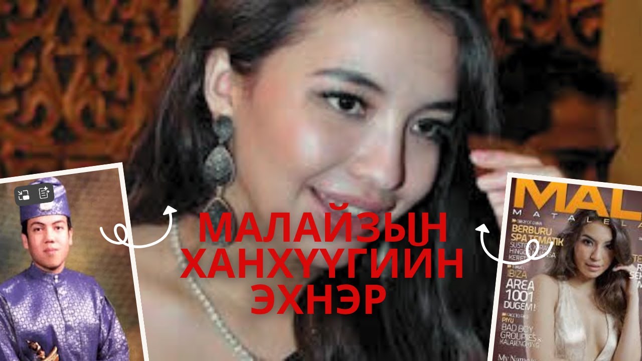 ГЭМТ ХЭРЭГ- Бяцхан загвар өмсөгчөөс ирээдүйн хатан болтол