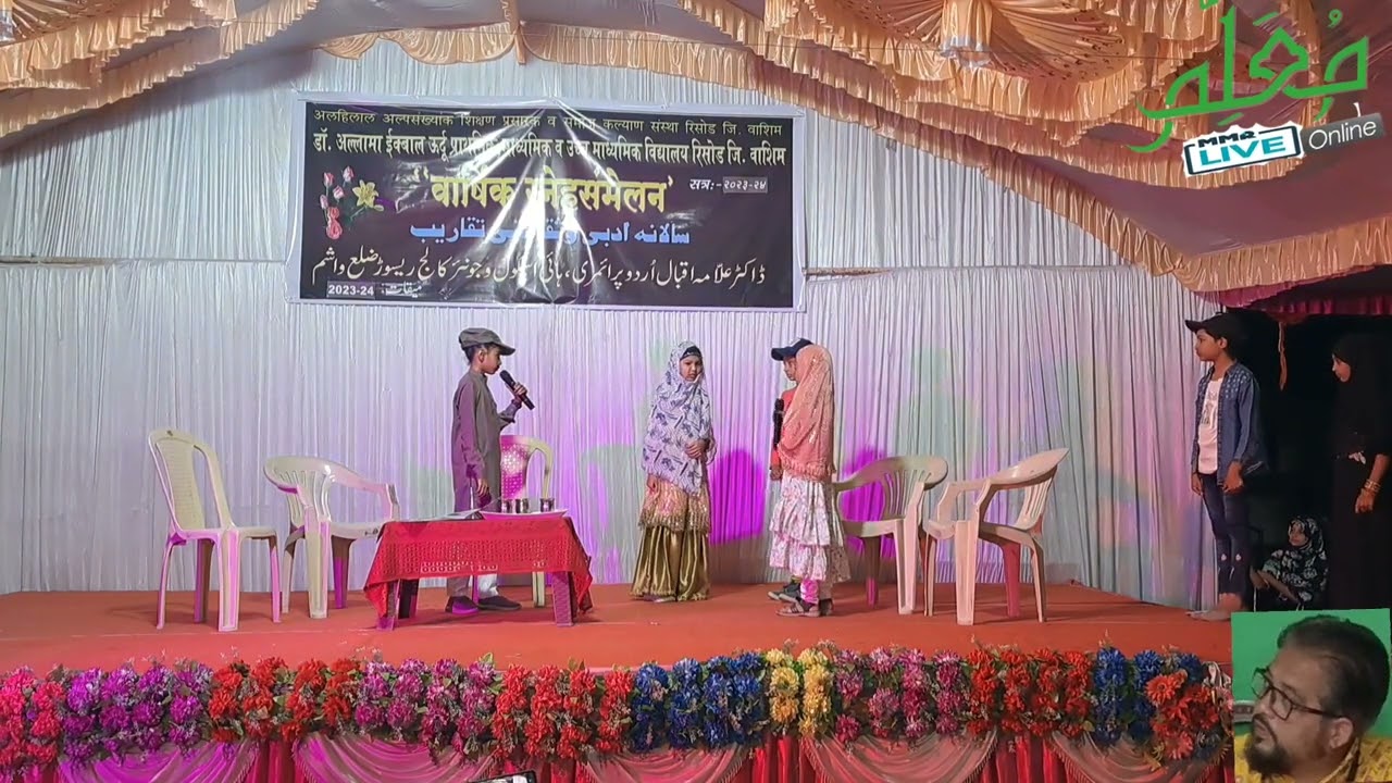 Best Urdu Drama Misali Ghar  Dr Allama Iqbal School Risod