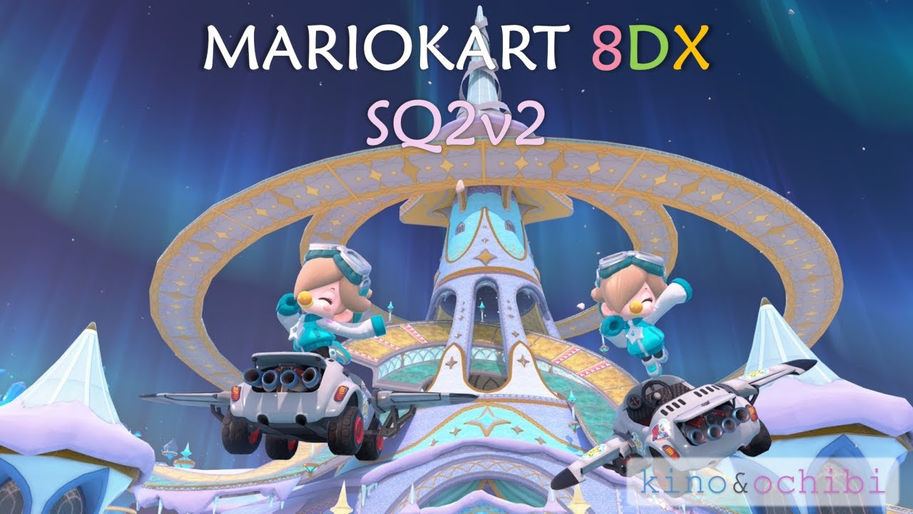マリオカート8DX SQ　2月4日