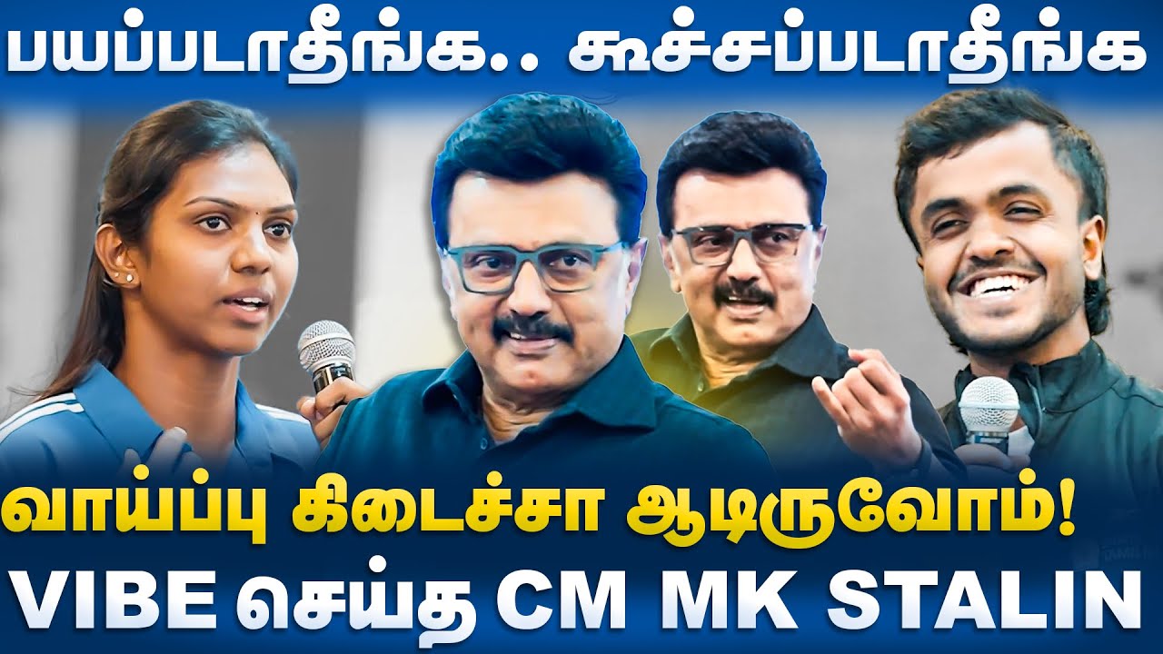 MK Stalin Speech | பயப்படாதீங்க.. கூச்சப்படாதீங்க.. வாய்ப்பு கிடைச்சா ஆடிருவோம்! | The Debate | DMK