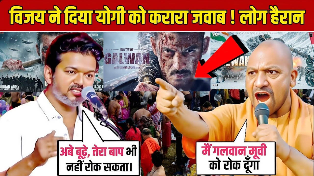 Galwan Movie BAN? | Vijay Thalapathy Vs Yogi Adityanath | Battle of Galwan Movie | Bollywood Shocked