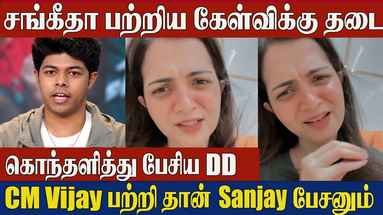 Jason Sanjay Interview 😱DD Stopped Question on Vijay&rsquo;s Wife Sangeetha! | CM Vijay Son Jason Sanjay